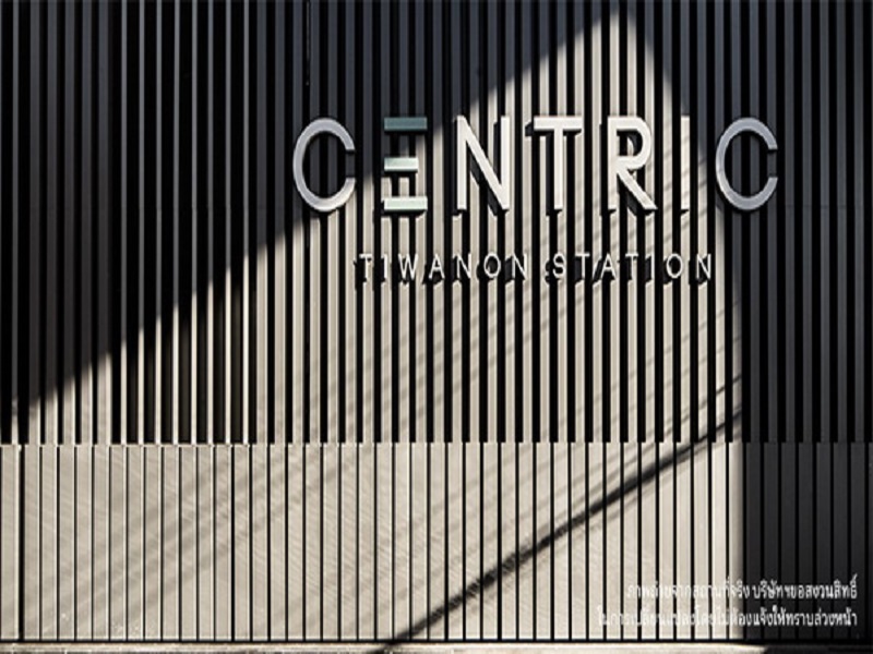 เซ็นทริค ติวานนท์ สเตชั่น (Centric Tiwanon Station) รูปที่ 17