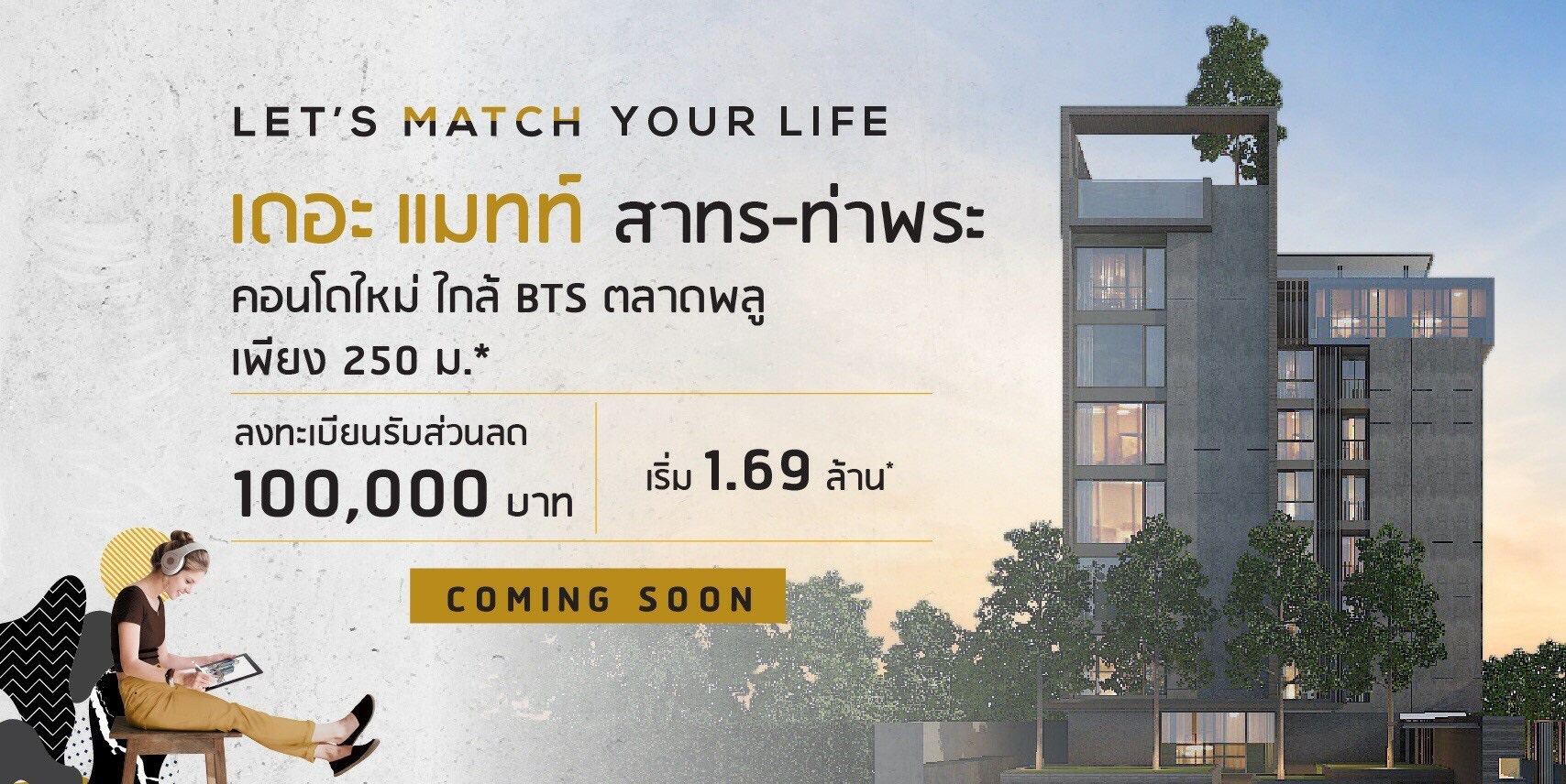 เดอะ แมทท์ สาทร - ท่าพระ (The Matt Sathorn - Thapra)