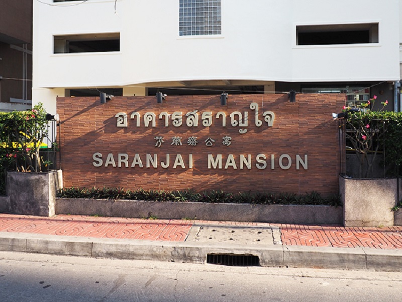 สราญใจ แมนชั่น (Saranjai Mansion) รูปที่ 18