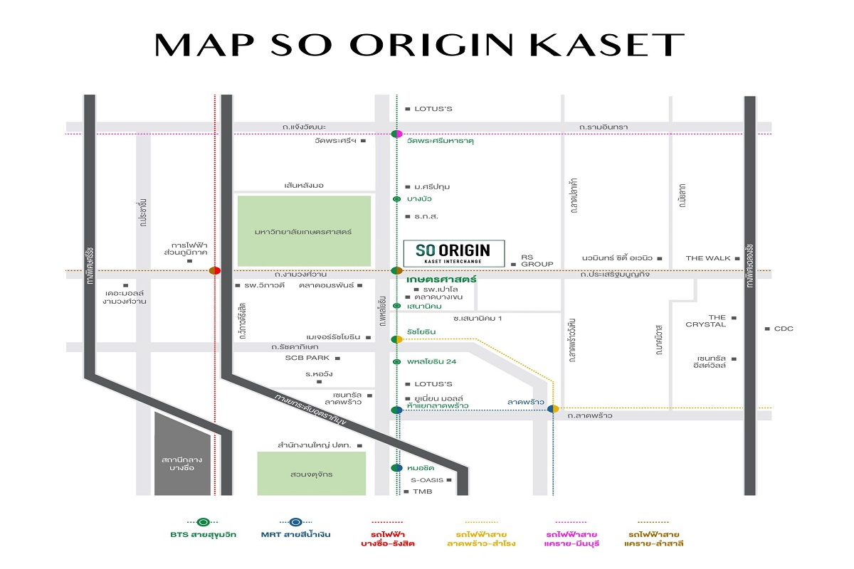 โซ ออริจิ้น เกษตร อินเตอร์เชนจ์ (SO ORIGIN KASET INTERCHANG) รูปที่ 7