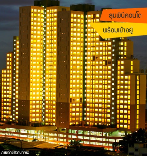 ลุมพินี วิลล์ ราษฎร์บูรณะ - ริเวอร์วิว (Lumpini Ville Ratburana - Riverview)