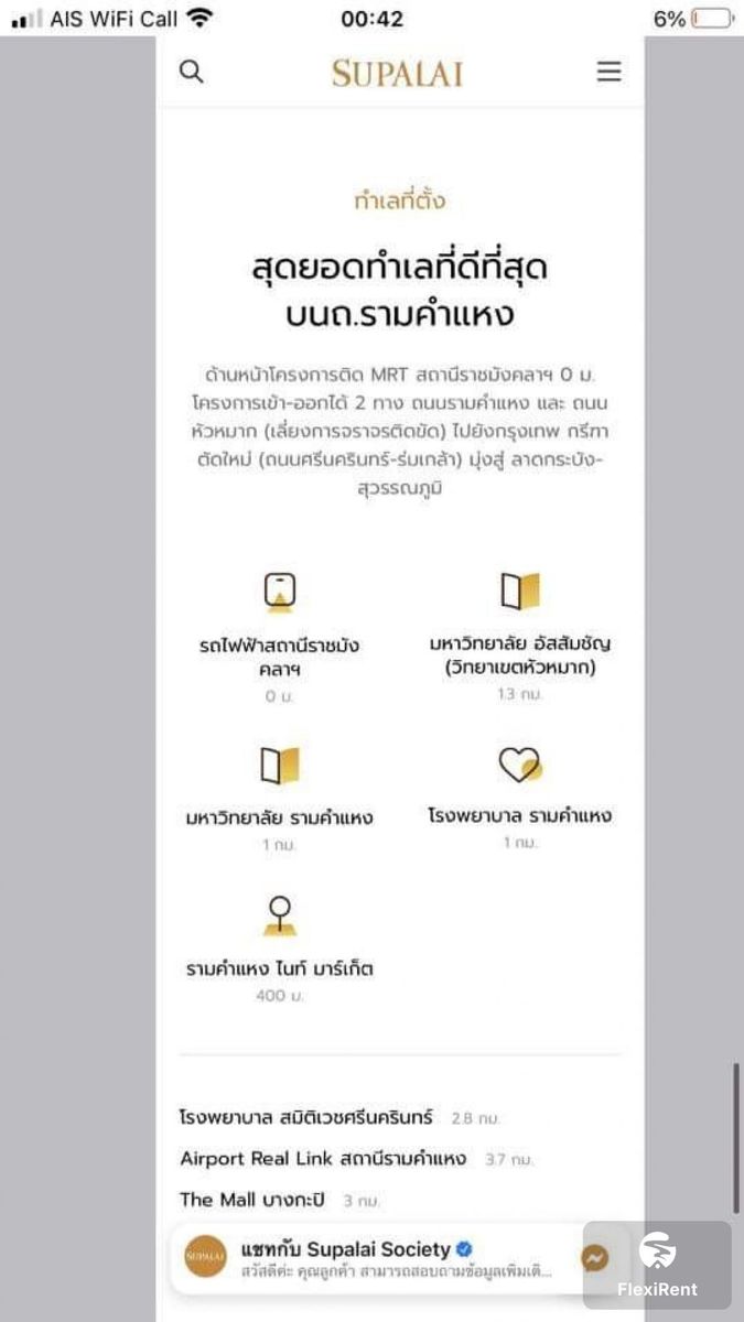 ศุภาลัย เวอเรนด้า รามคำแหง (Supalai Veranda Ramkhamheang) รูปที่ 36