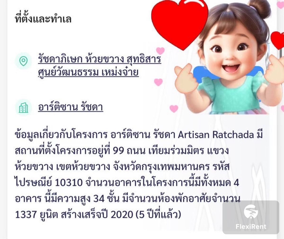 อาร์ติซาน รัชดา (Artisan Ratchada) รูปที่ 31