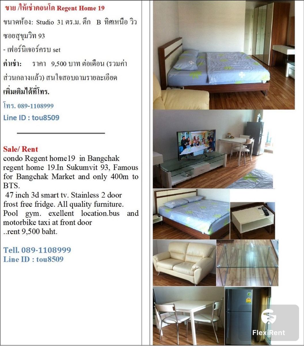 รีเจ้นท์ โฮม 19 สุขุมวิท 93 (Regent Home 19 Sukhumvit 93) รูปที่ 10