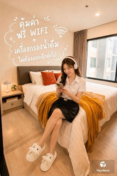 ไลฟ์ อโศก (Life Asoke) รูปที่ 1